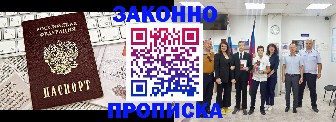 прописка регистрация в Сосногорске